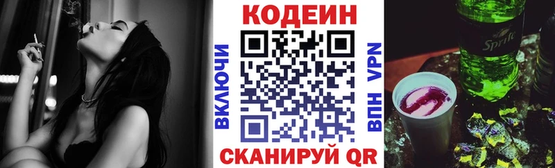 Кодеиновый сироп Lean Purple Drank  продажа наркотиков  OMG маркетплейс  Липки 