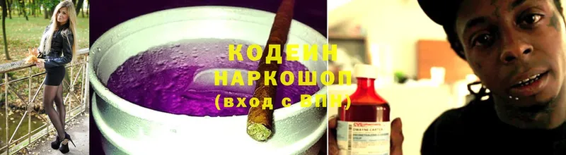 Codein Purple Drank  магазин  наркотиков  блэк спрут ONION  Липки 