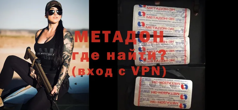 магазин продажи   Липки  МЕТАДОН VHQ 