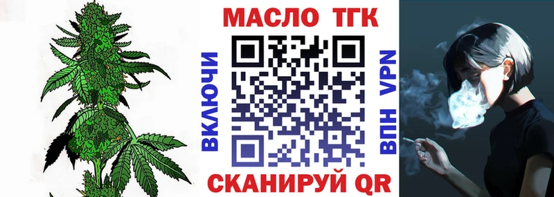 Дистиллят ТГК вейп с тгк  купить   Липки 